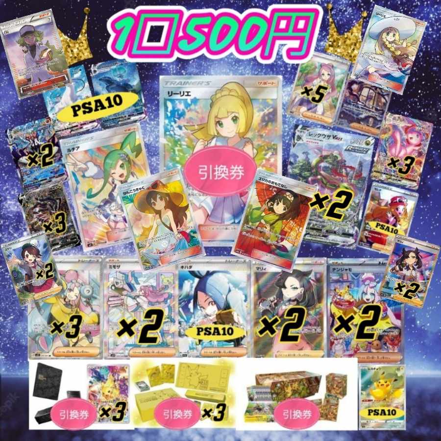 〖即購入用〗40口2ndダッシュ付き　意気衝天！大還元☆500円オリパ☆No.1　 1枚