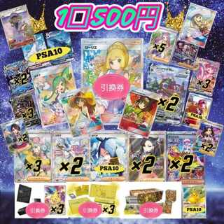 〖即購入用〗40口2ndダッシュ付き　意気衝天！大還元☆500円オリパ☆No.1　 1枚