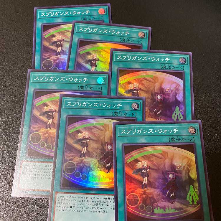 Super 6 Springans Watch BLAZING VORTEX