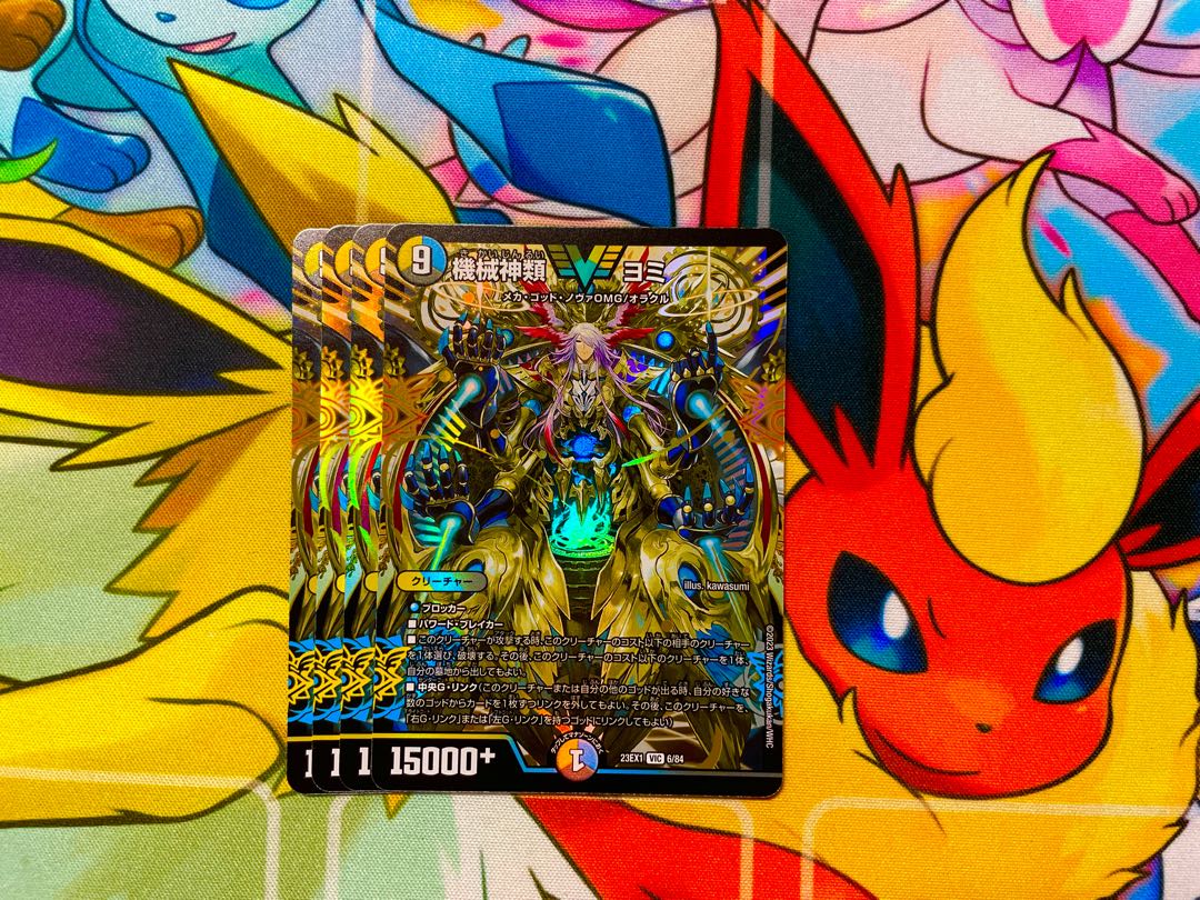 Machine Gods Yomi VIC 6/84