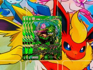 Juban Ryu Aubie Rosa Carr Par100 SR Psychic5/Psychic38