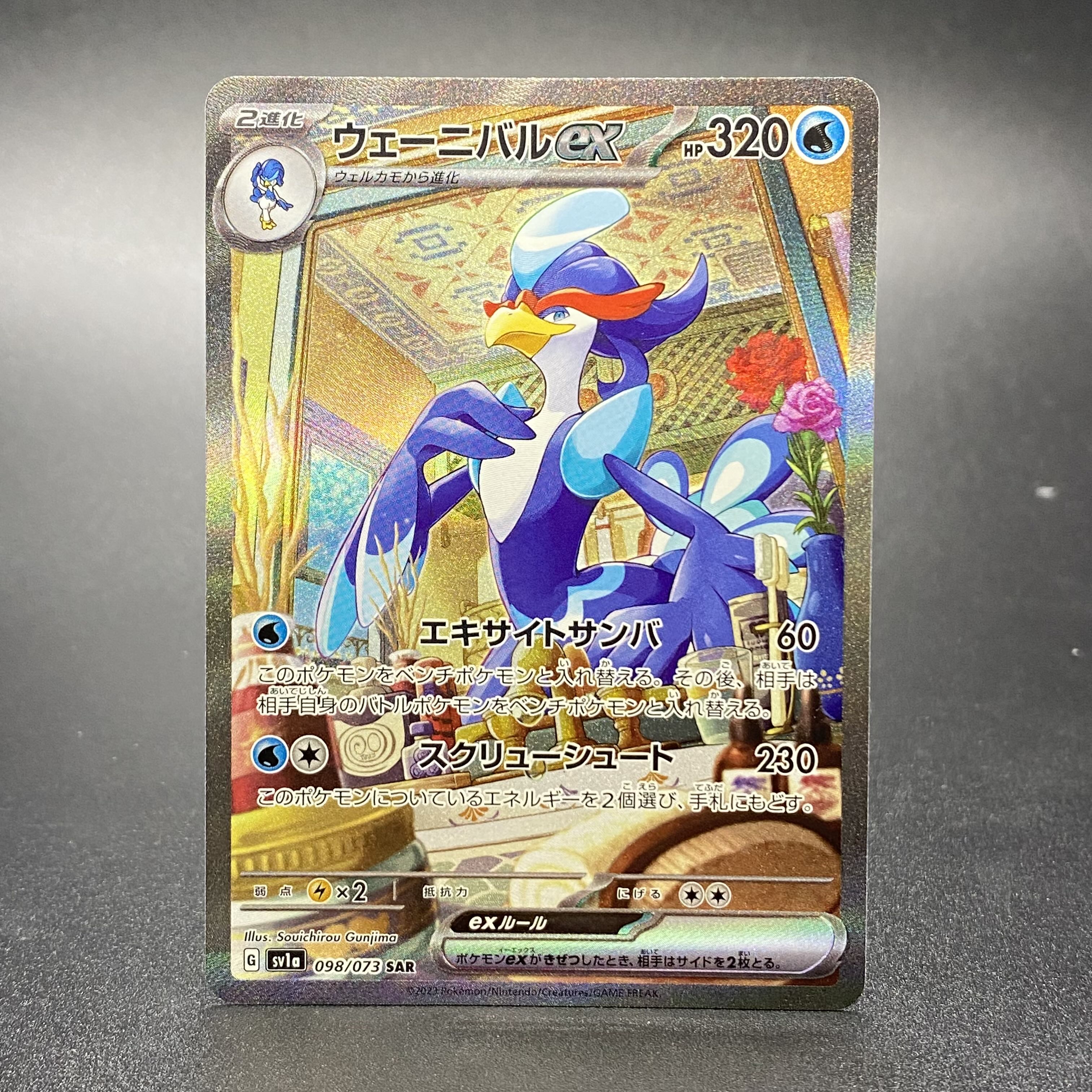 Wenival ex SAR 098/073