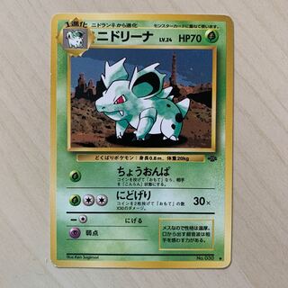 Early Nidorina Old back