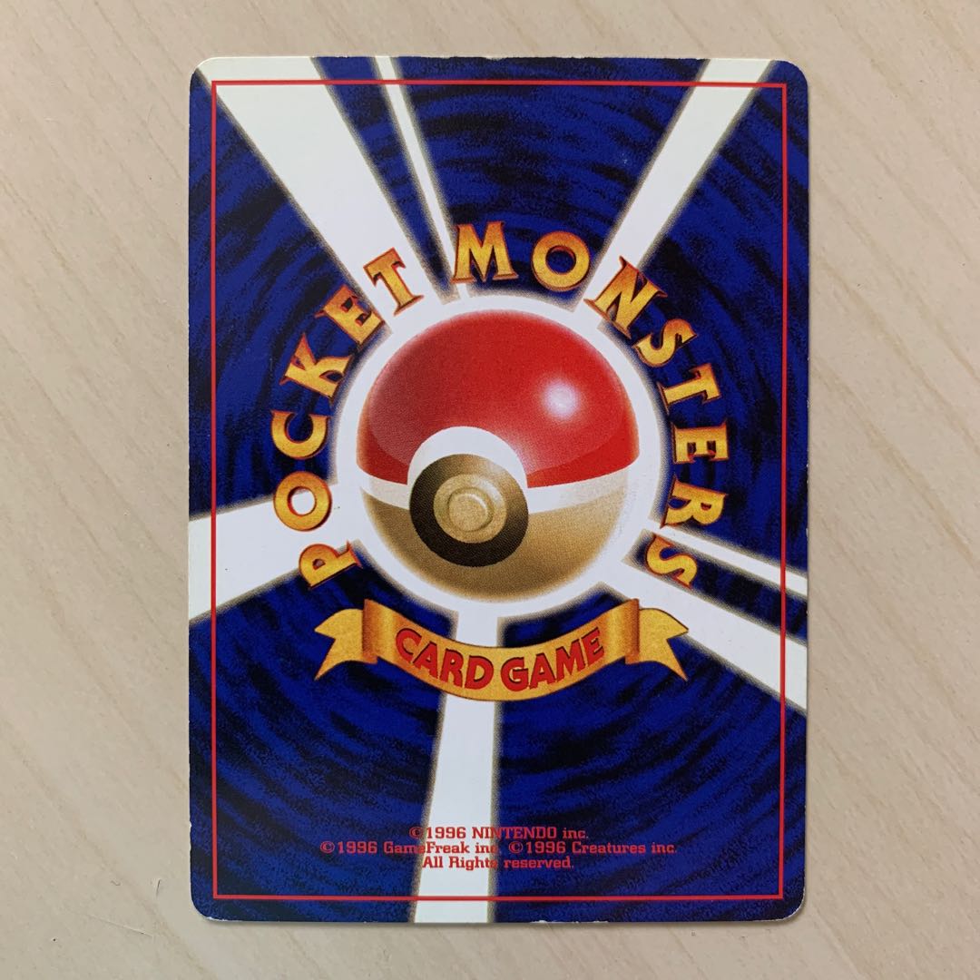 Early Nidorina Old back