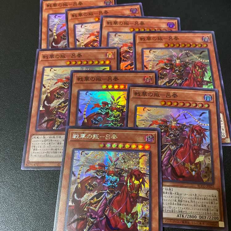 Siku + 7 Super Senka no Rebellion - Lu Feng BLAZING VORTEX Yu-Gi-Oh OCG
