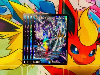 Dragon element symbol wD Cyclepedia SR 14/84