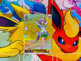 Aogumo Summing Seiun Sky