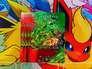 Mendelssohn R-foil Psychic23/Psychic38