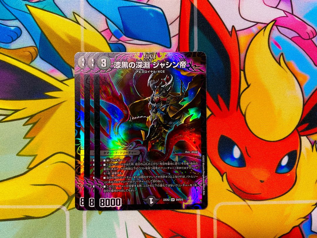 Jet-Black Abyss Emperor Jashin SR S4/S15