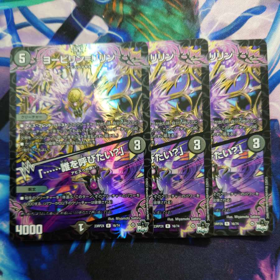 Yobilin=Lilin|"......Who would you like to call?" (Adrenaline Ver.) R-foil 16/74 1枚