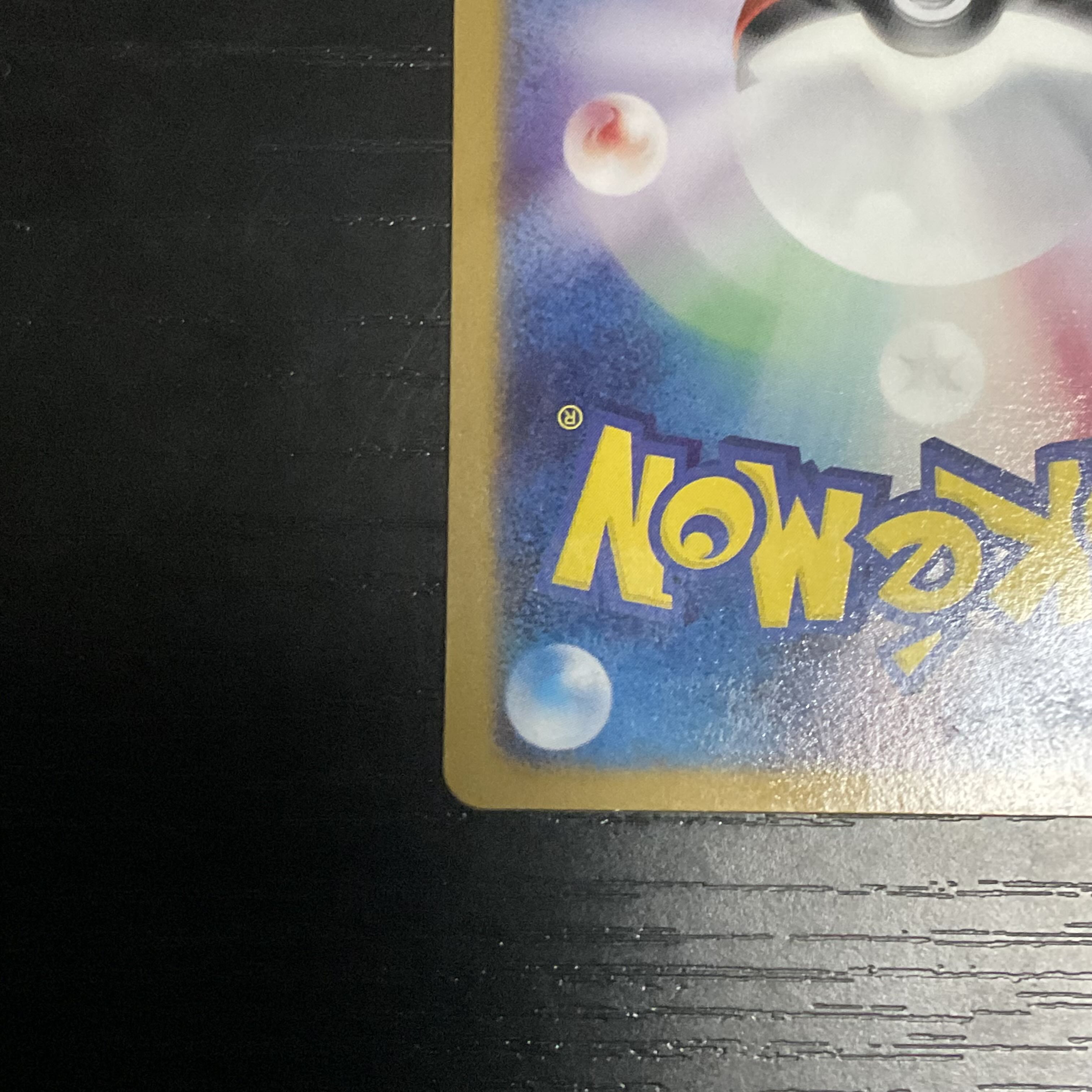 Opened] Carnivine G 001/DPt-P PROMO 2008