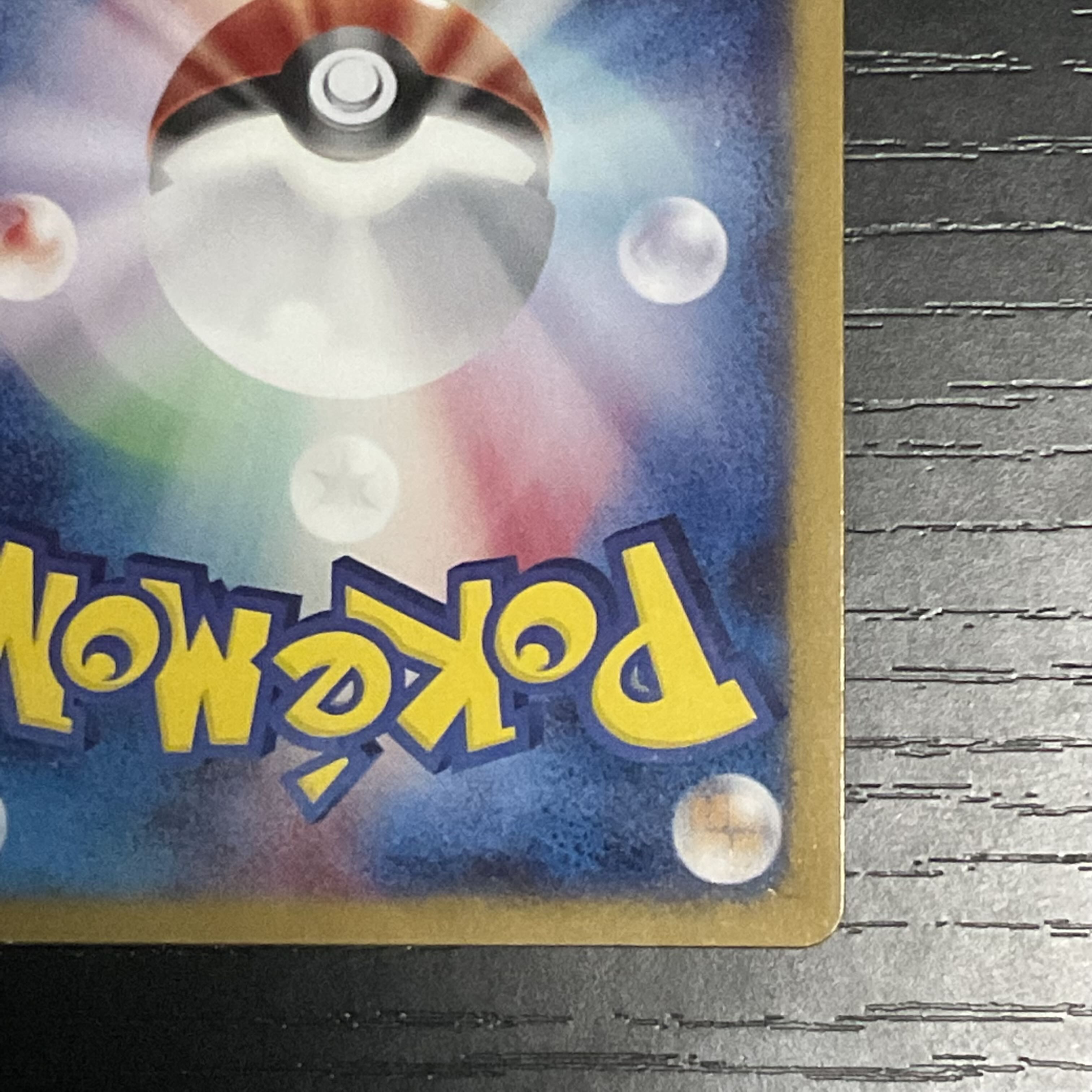 Opened] Carnivine G 001/DPt-P PROMO 2008