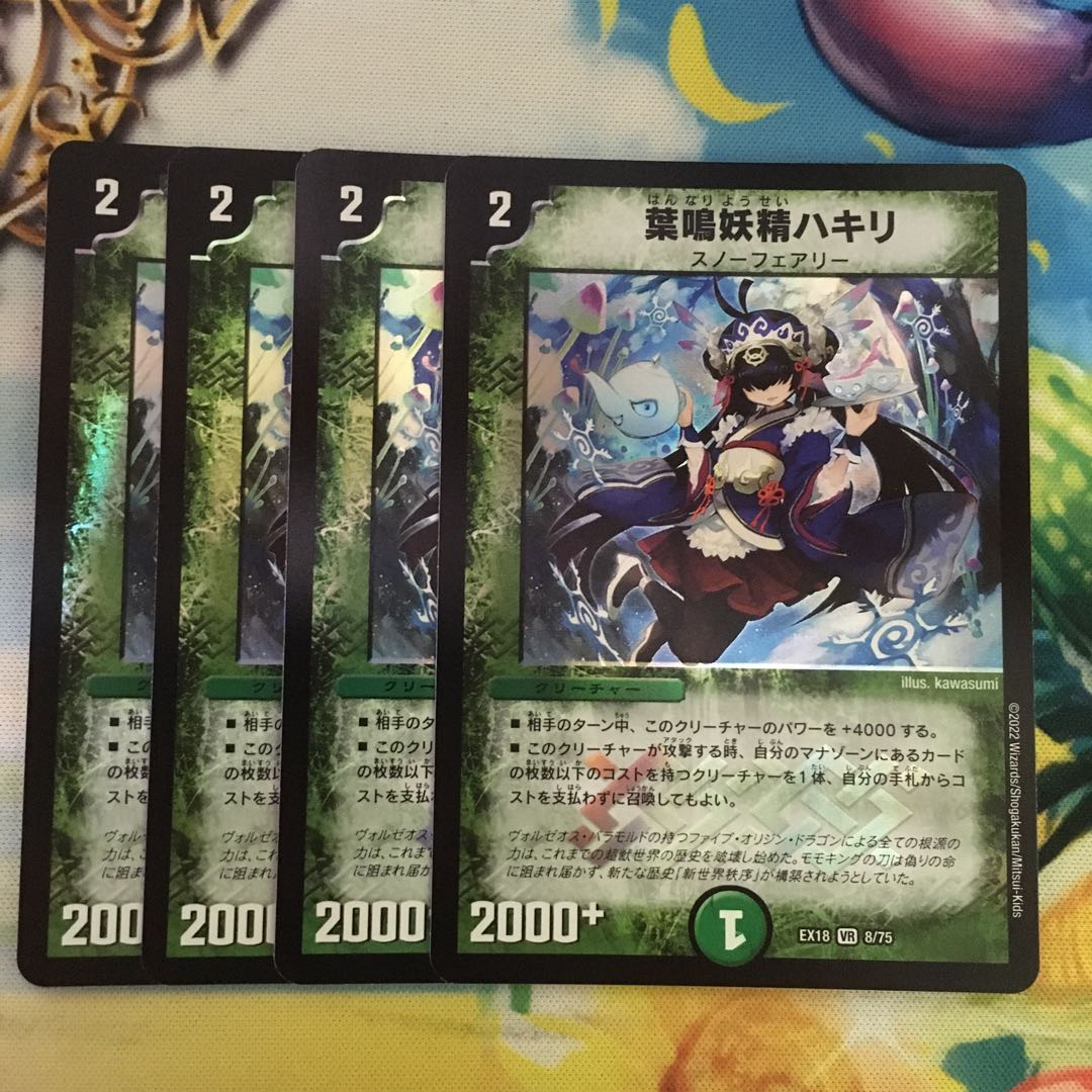 葉鳴妖精ハキリ VR 8/75