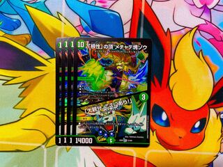 The Top of "Nuts" Mechadekkotsu elephant｜"Here is the big boss! VR 21/84