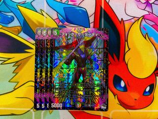 Fock=the=dirty VR 8/74