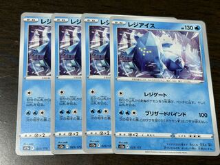 レジアイス 025/172