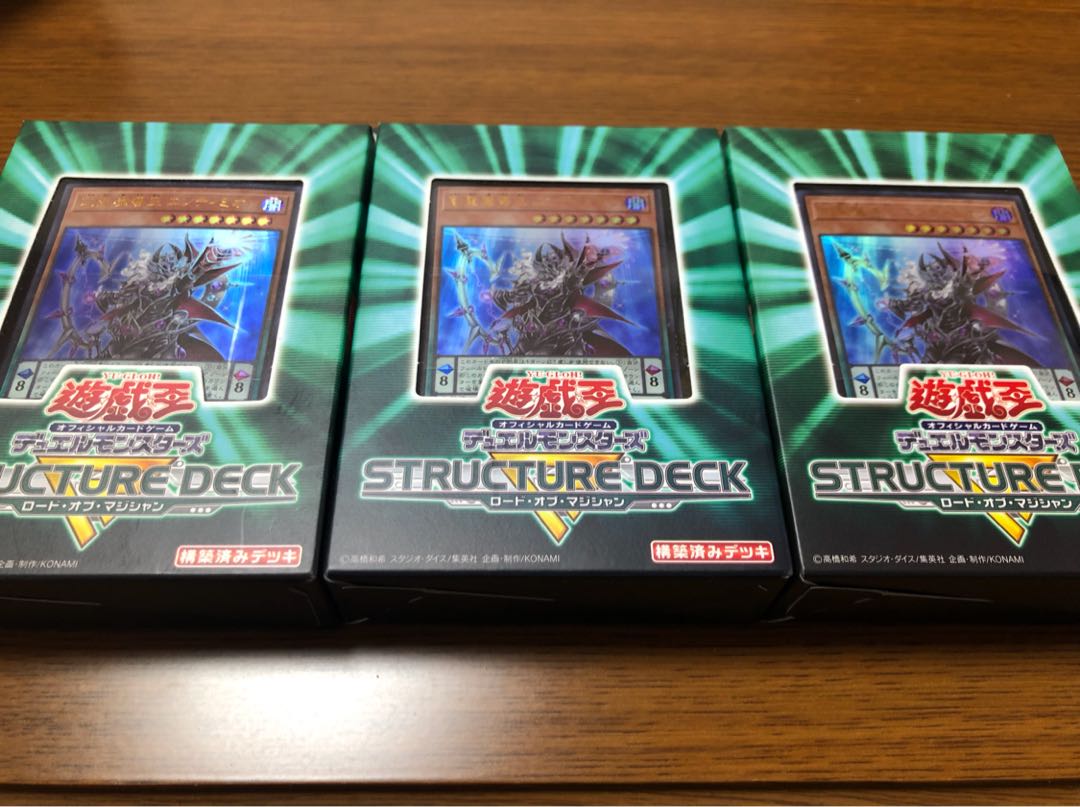 遊戯王 ストラクチャーデッキ ロードオブマジシャン