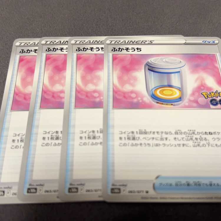 ふかそうち U 065/071