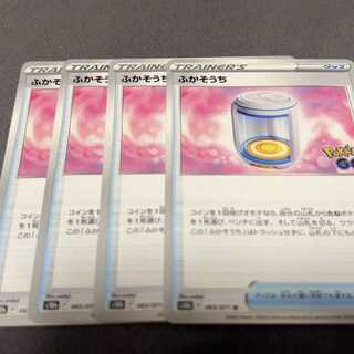 ふかそうち U 065/071