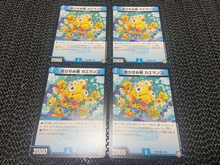 走らせぬ者 カエランコ U 34/95 4枚　い-1046