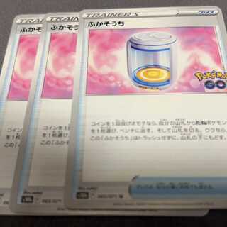 ふかそうち U 065/071