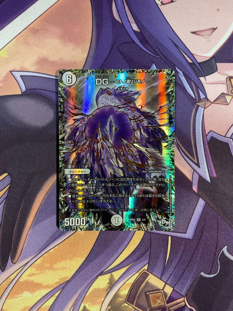 DG -ヒトノ造リシモノ- DG 1/1