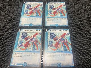 パッション・マリアッチ C 43/55 4枚　い-1048