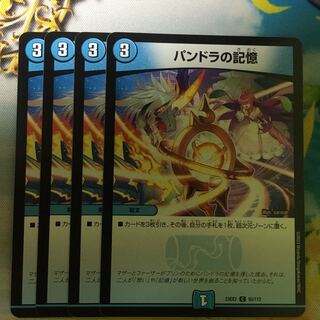 Pandora's Memory C 93/112