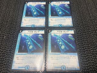 バブル・ランプ C 42/55 4枚　い-1049