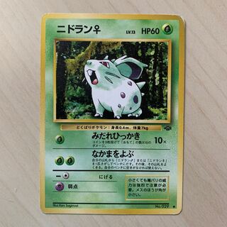 Early Nidoran♀ Old back