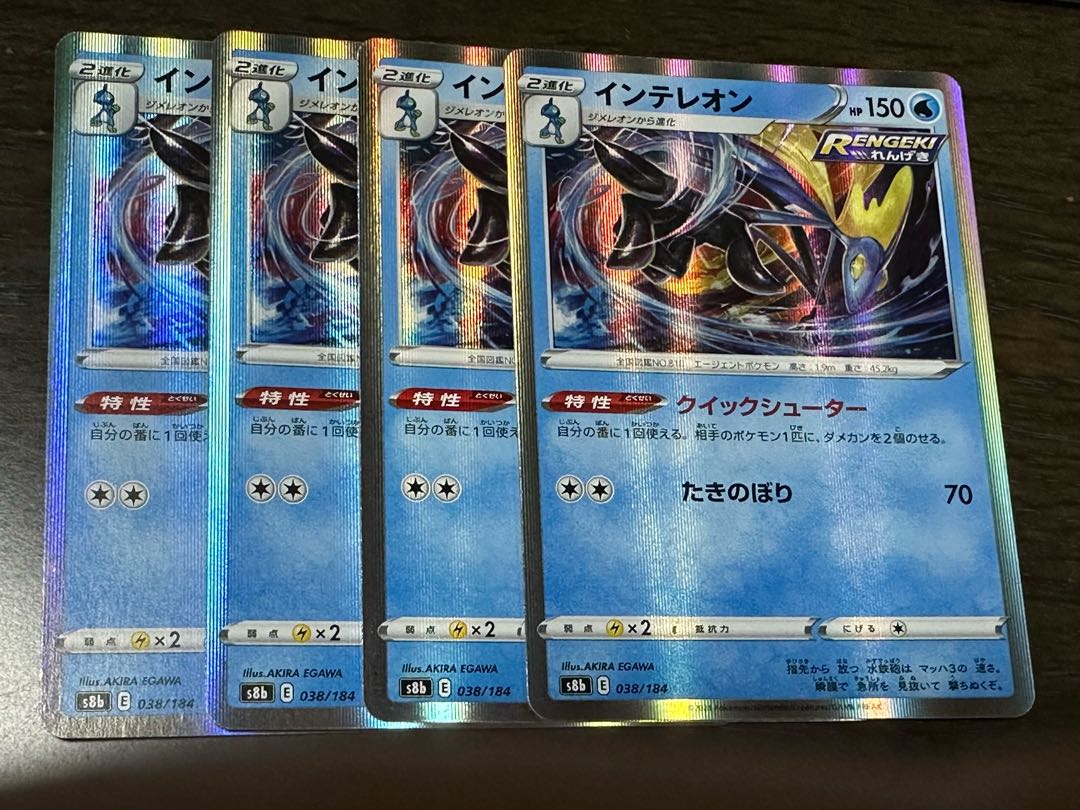 Inteleon(R spec) 038/184