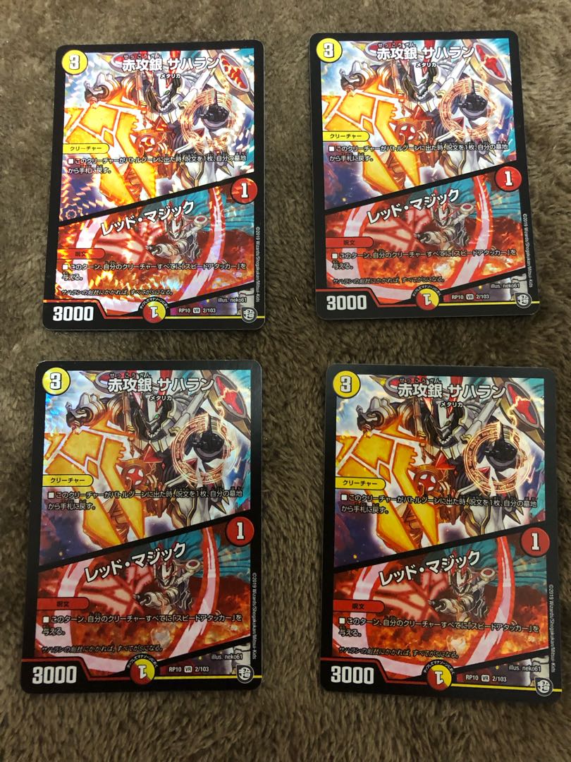 Red Attack Silver Sa Halaan｜Red Magic VR 2/103 1枚