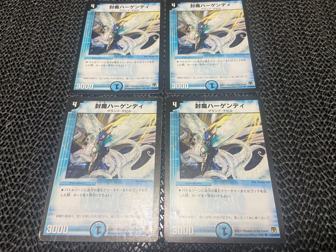 封魔ハーゲンディ U 25/55/Y8 4枚　い-1057