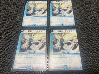 封魔ハーゲンディ U 25/55/Y8 4枚　い-1057