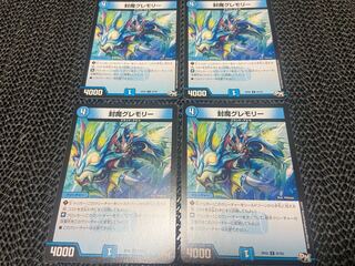 封魔グレモリー C 67/93 4枚　い-1058