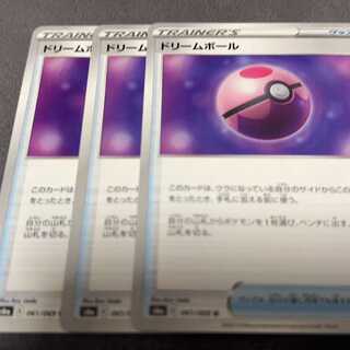 ドリームボール U 061/069