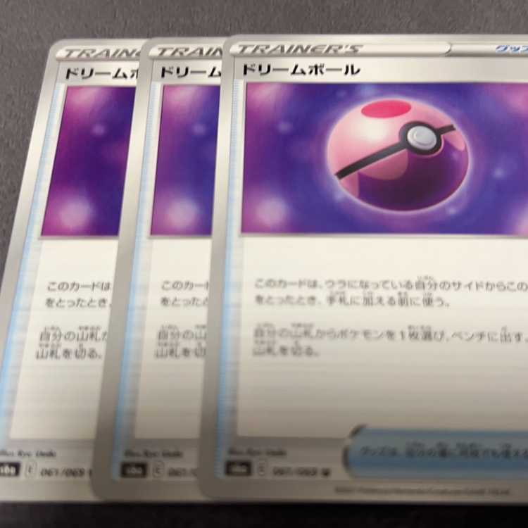 ドリームボール U 061/069