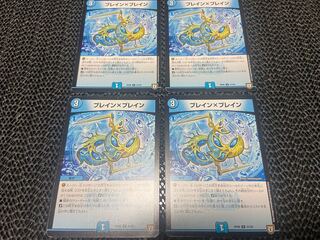 ブレイン×ブレイン　41/93 4枚　い-1060