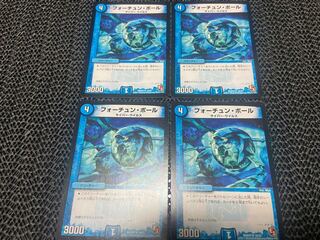 フォーチュン・ボール U 16/42 4枚　い-1062 4枚