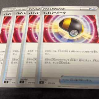 ハイパーボール TD 375/414