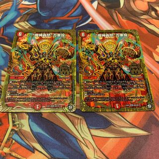 “魔神轟怒”万軍投　2枚　マジゴッドマグナ　魔神轟怒万軍投