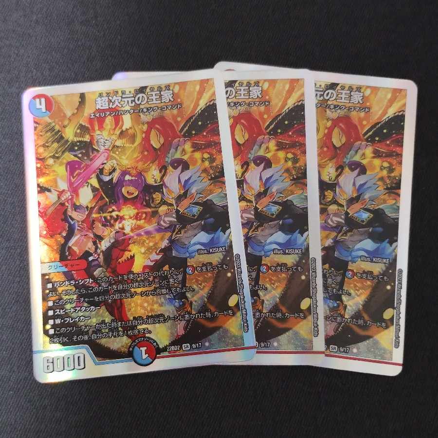 Royal family of the Psychic dimension 3 cards