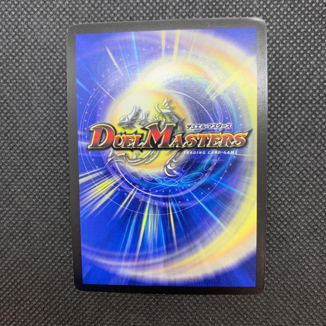 557 山室　悪魔神バロム・エンペラー　シク