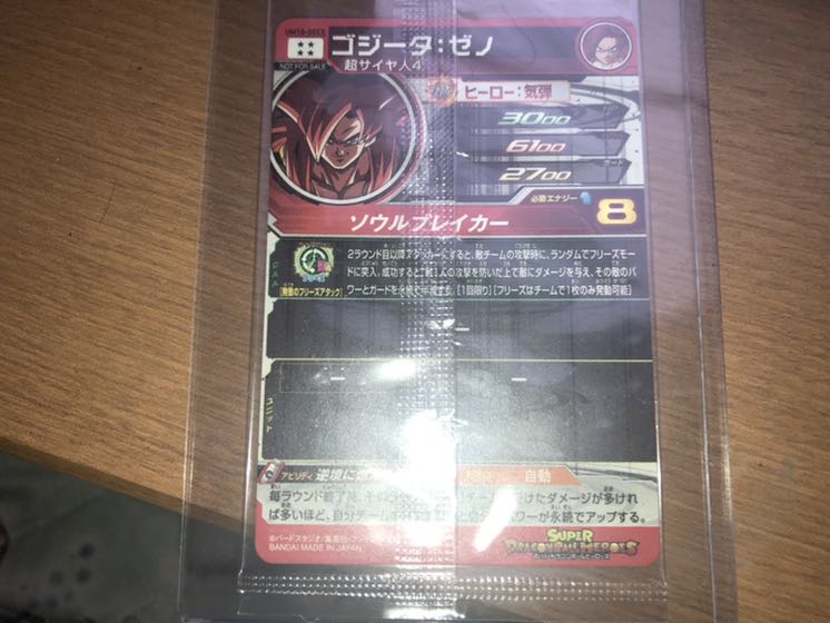 ドラゴンボールヒーローズ um10-sec5 ゴジータゼノ