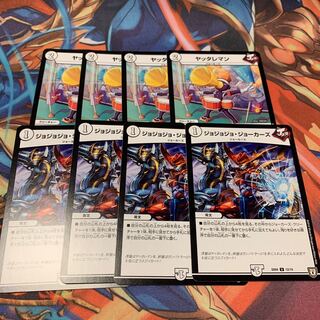 ヤッタレマン&ジョジョジョ・ジョーカーズ　各4枚