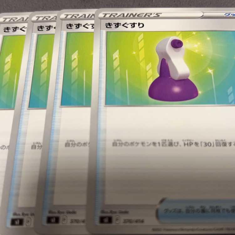 きずぐすり TD 370/414