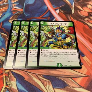 イメンズ・サイン　4枚