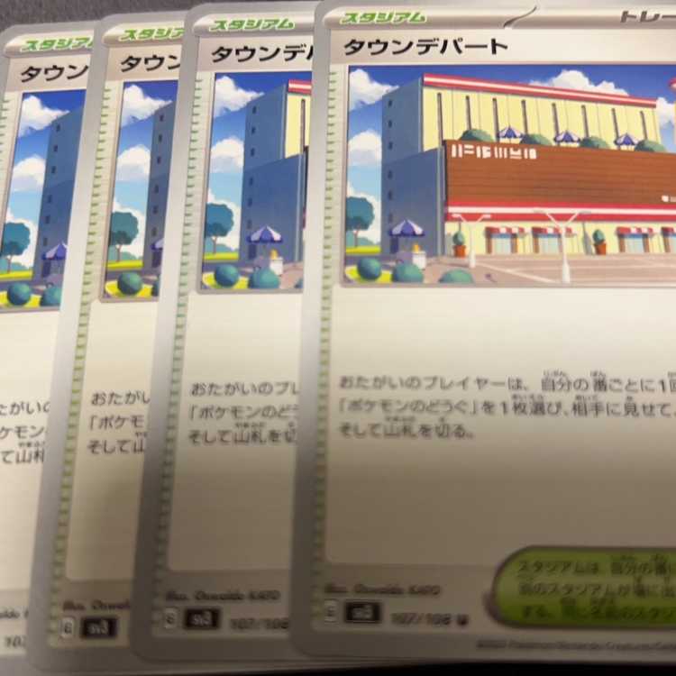 Town department store U 107/108