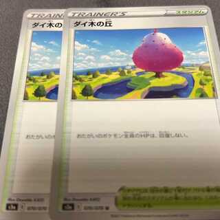 ダイ木の丘 U 070/070