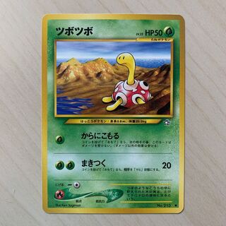 Shuckle Old Back